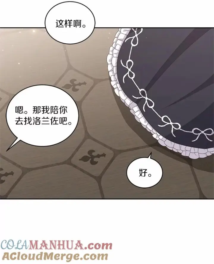 漫画《恶棍的宝贝女儿》43.我的女儿是天才第67张图