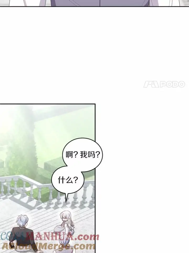 漫画《恶棍的宝贝女儿》43.我的女儿是天才第7张图