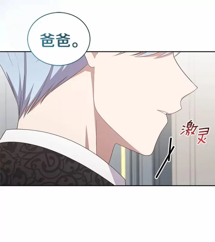漫画《恶棍的宝贝女儿》43.我的女儿是天才第72张图