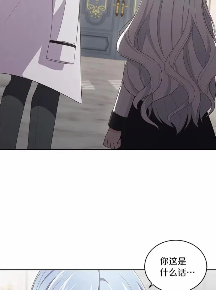 漫画《恶棍的宝贝女儿》43.我的女儿是天才第75张图