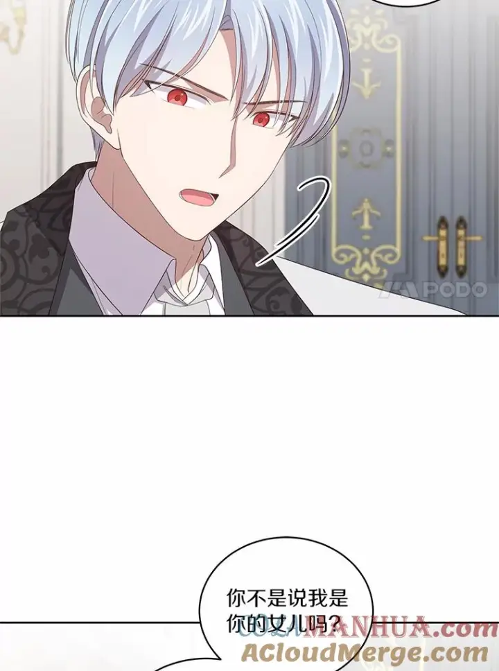 漫画《恶棍的宝贝女儿》43.我的女儿是天才第76张图