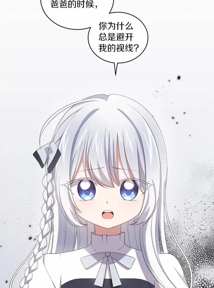 漫画《恶棍的宝贝女儿》43.我的女儿是天才第78张图