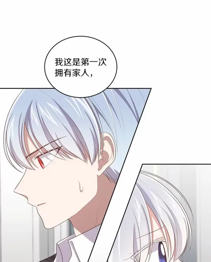 漫画《恶棍的宝贝女儿》43.我的女儿是天才第80张图