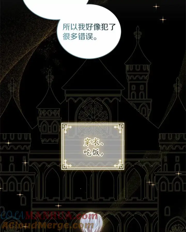 漫画《恶棍的宝贝女儿》43.我的女儿是天才第82张图