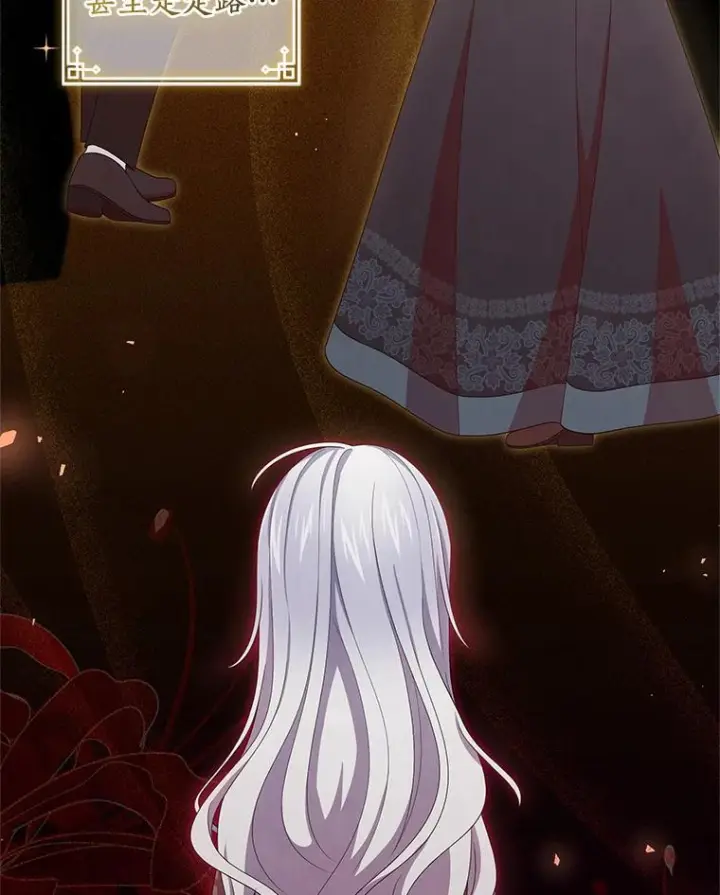 漫画《恶棍的宝贝女儿》43.我的女儿是天才第84张图