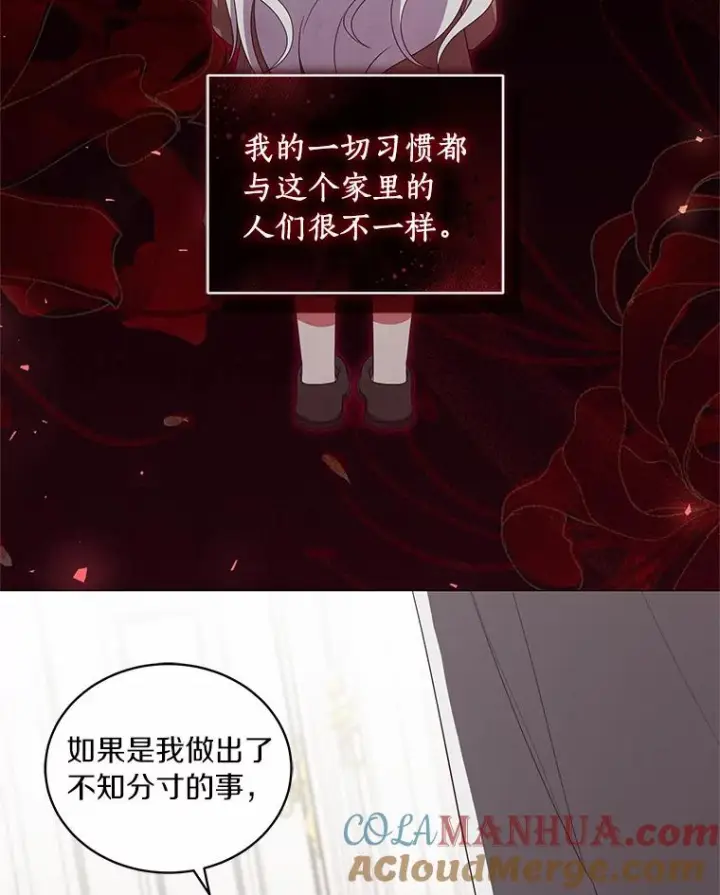 漫画《恶棍的宝贝女儿》43.我的女儿是天才第85张图