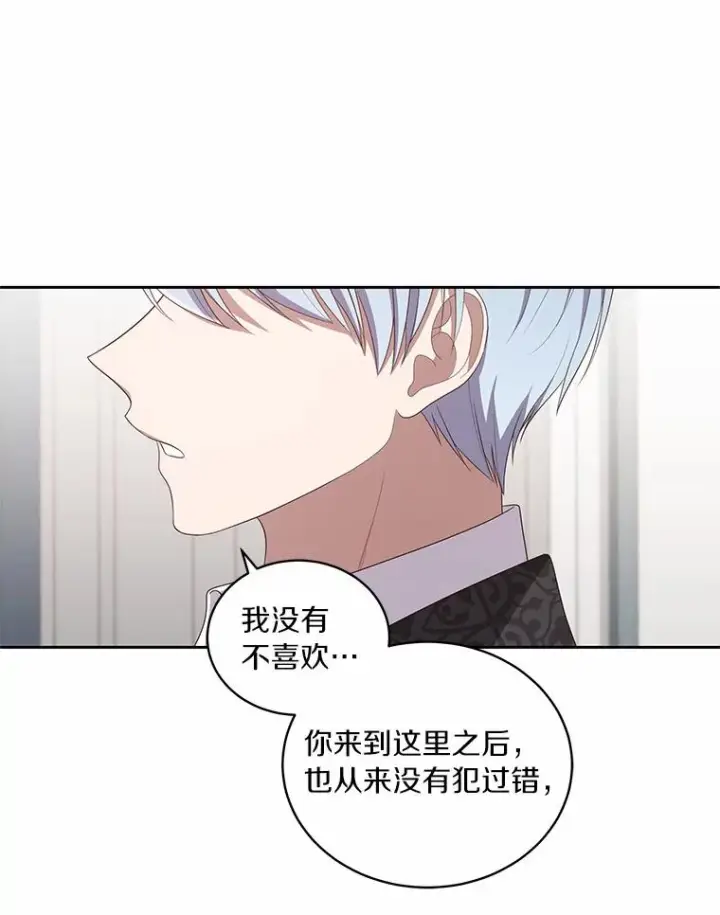 漫画《恶棍的宝贝女儿》43.我的女儿是天才第87张图