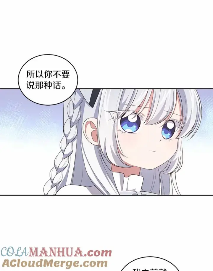 漫画《恶棍的宝贝女儿》43.我的女儿是天才第88张图