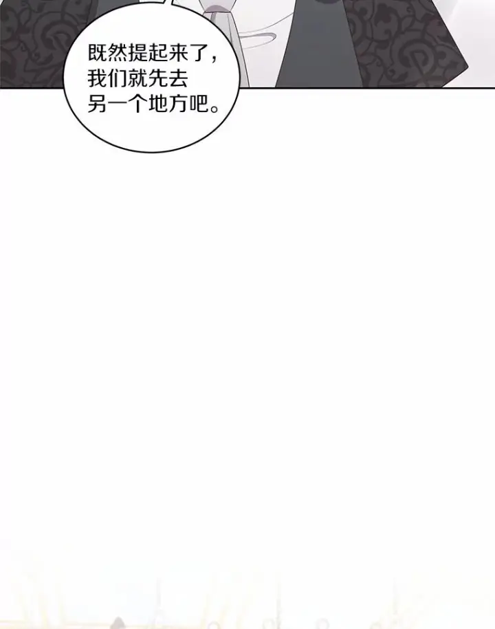 漫画《恶棍的宝贝女儿》43.我的女儿是天才第90张图