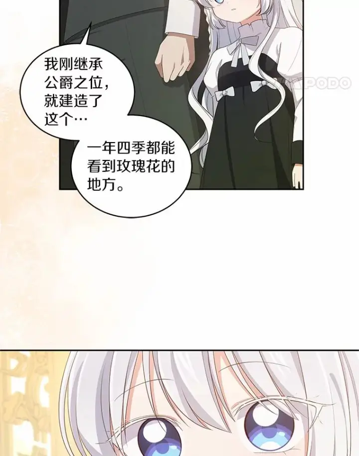 漫画《恶棍的宝贝女儿》43.我的女儿是天才第93张图