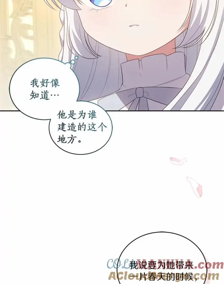 漫画《恶棍的宝贝女儿》43.我的女儿是天才第94张图