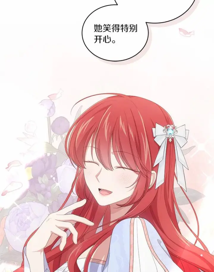 漫画《恶棍的宝贝女儿》43.我的女儿是天才第95张图