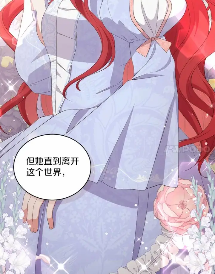 漫画《恶棍的宝贝女儿》43.我的女儿是天才第96张图