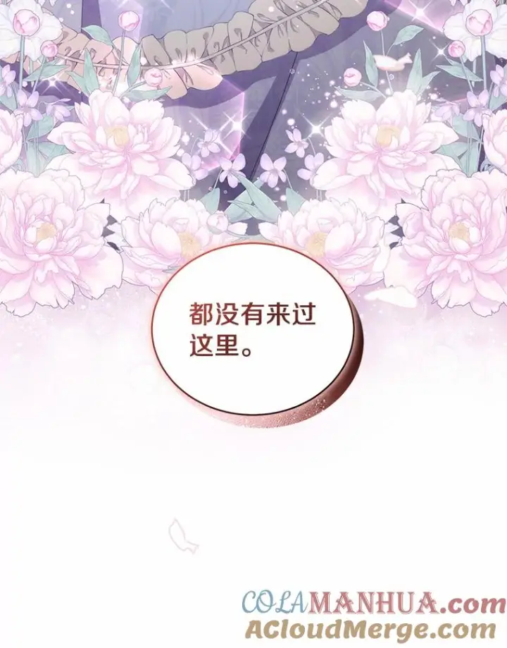 漫画《恶棍的宝贝女儿》43.我的女儿是天才第97张图
