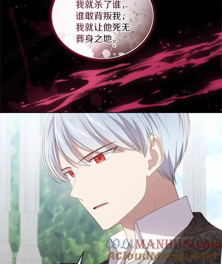 漫画《恶棍的宝贝女儿》44.分享秘密第13张图