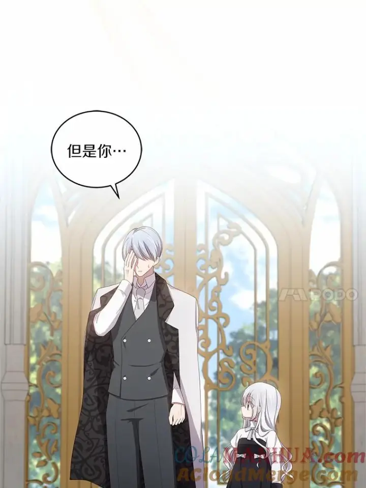漫画《恶棍的宝贝女儿》44.分享秘密第19张图