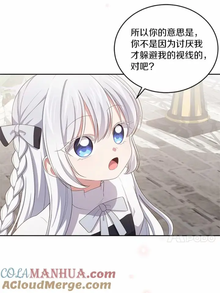 漫画《恶棍的宝贝女儿》44.分享秘密第22张图