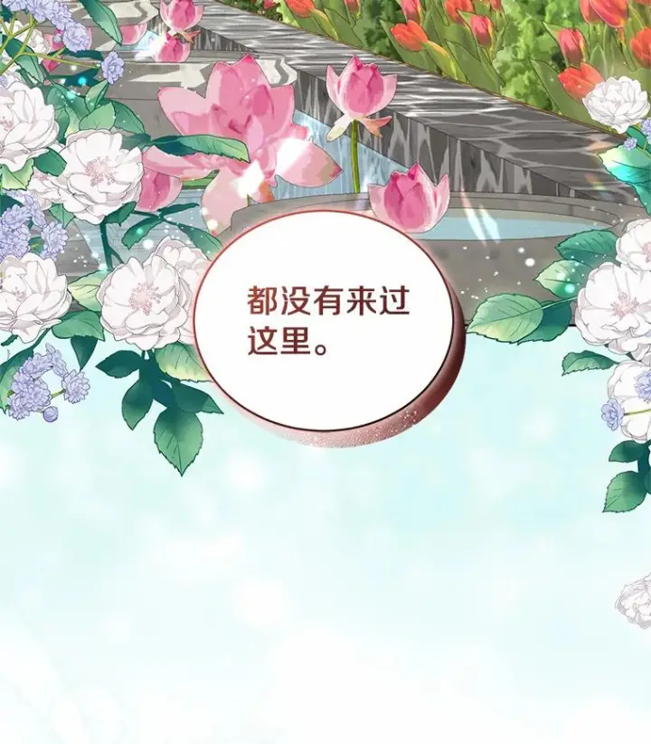 漫画《恶棍的宝贝女儿》44.分享秘密第3张图