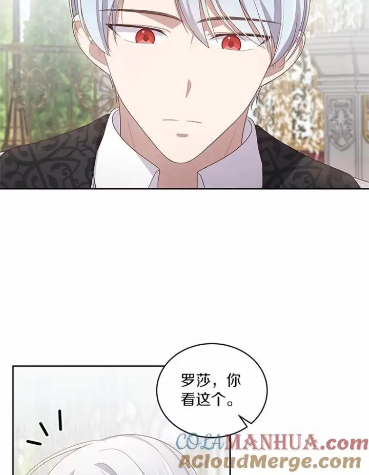 漫画《恶棍的宝贝女儿》44.分享秘密第34张图