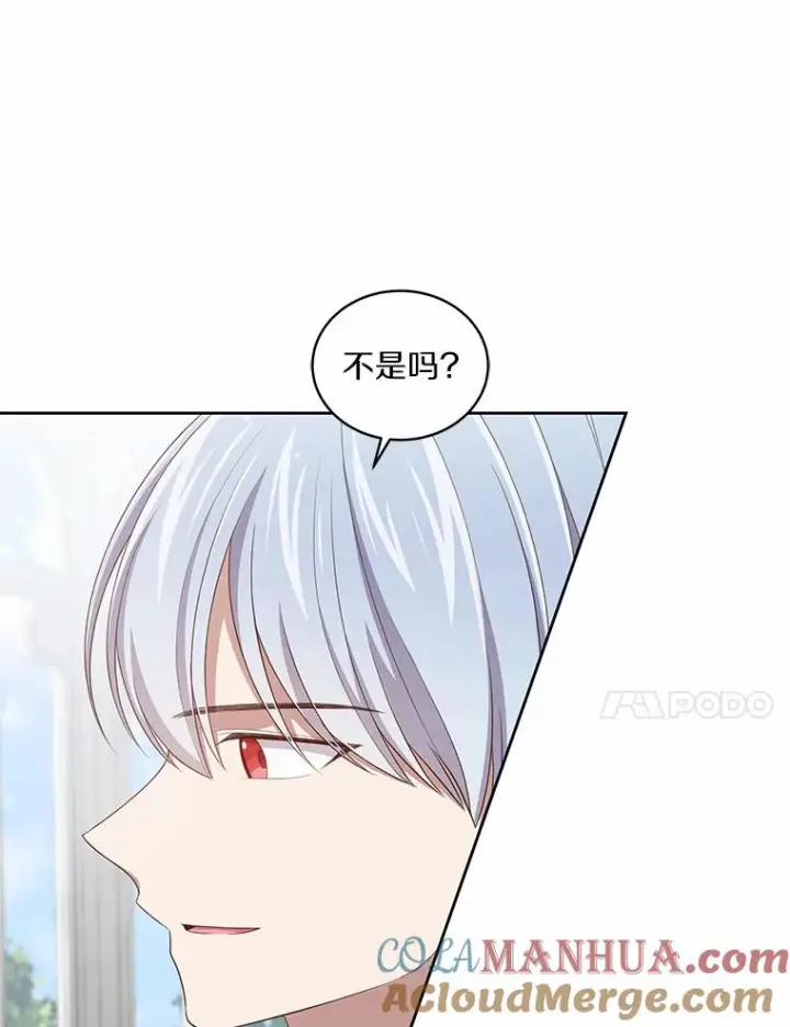 漫画《恶棍的宝贝女儿》44.分享秘密第52张图