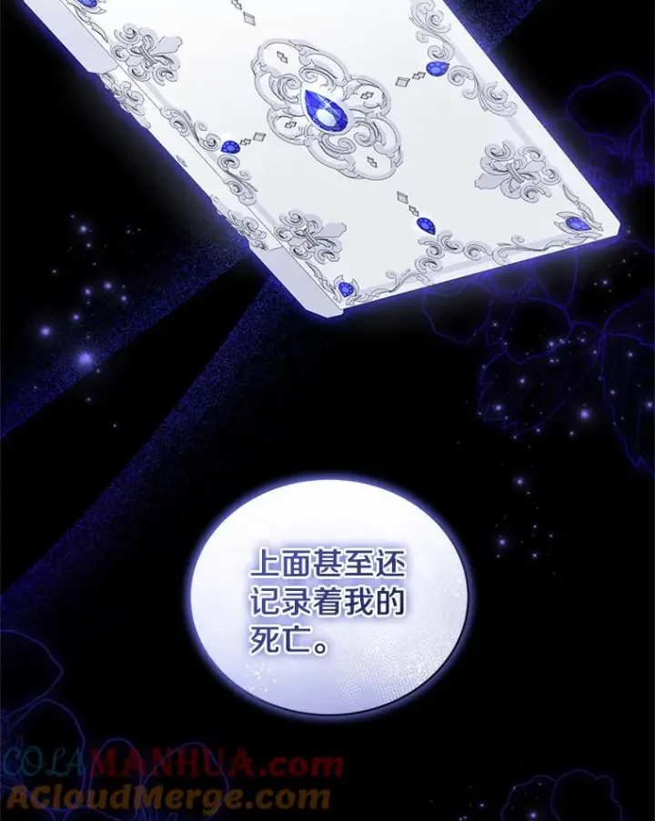 漫画《恶棍的宝贝女儿》44.分享秘密第64张图