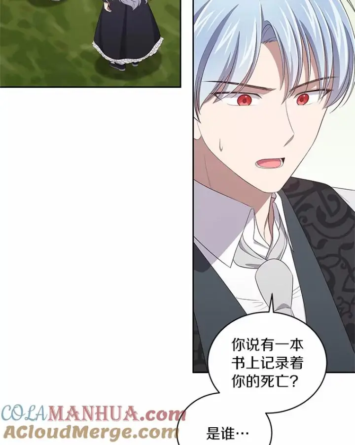 漫画《恶棍的宝贝女儿》44.分享秘密第67张图