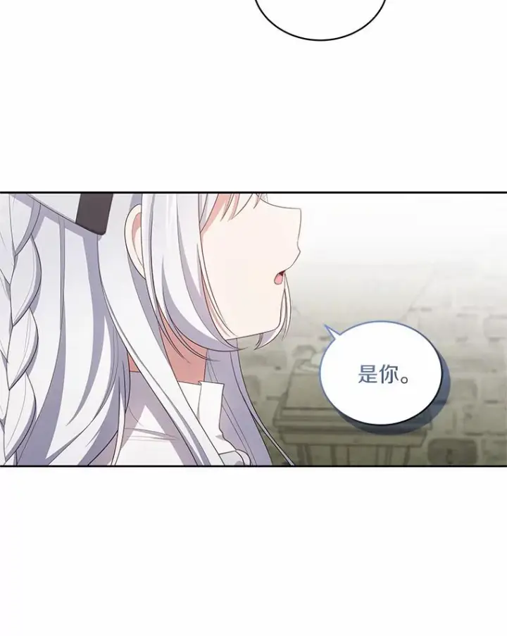 漫画《恶棍的宝贝女儿》44.分享秘密第68张图