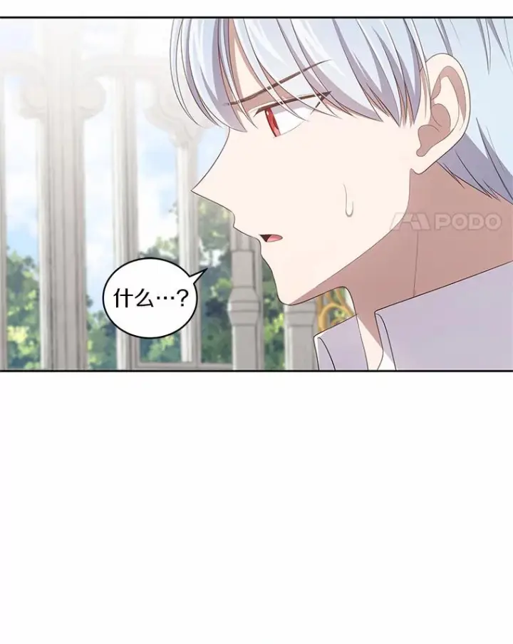 漫画《恶棍的宝贝女儿》44.分享秘密第69张图