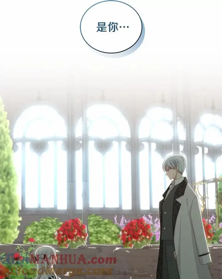 漫画《恶棍的宝贝女儿》44.分享秘密第70张图