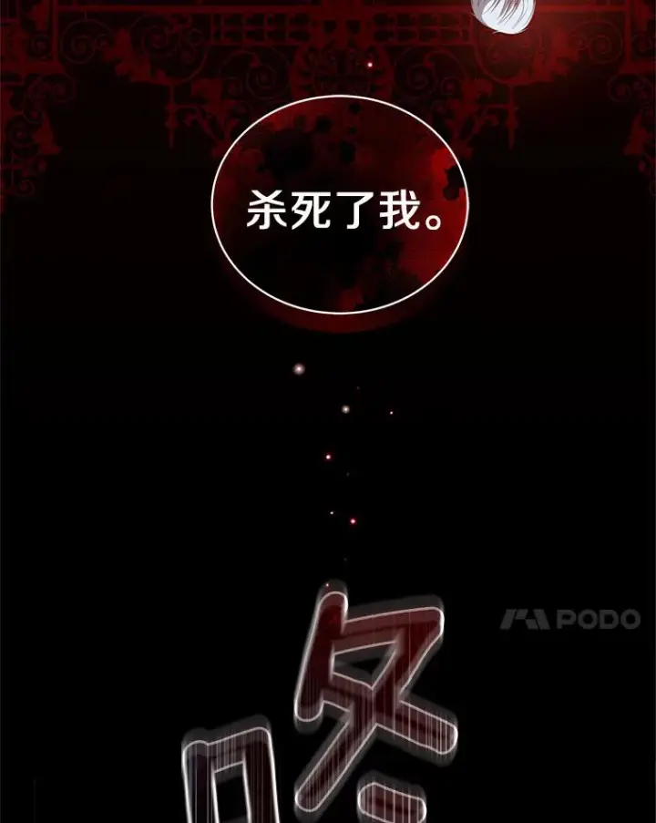 漫画《恶棍的宝贝女儿》44.分享秘密第72张图