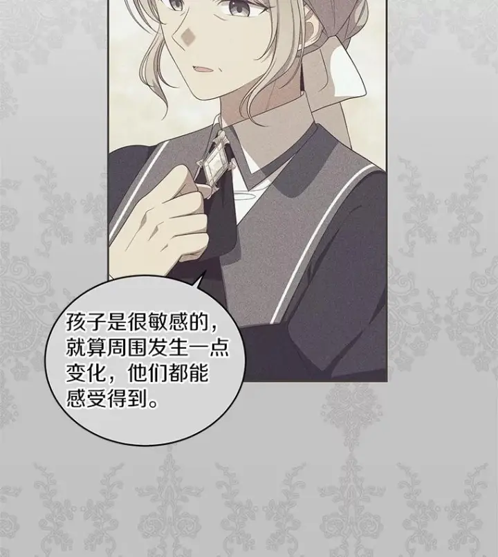 漫画《恶棍的宝贝女儿》44.分享秘密第8张图