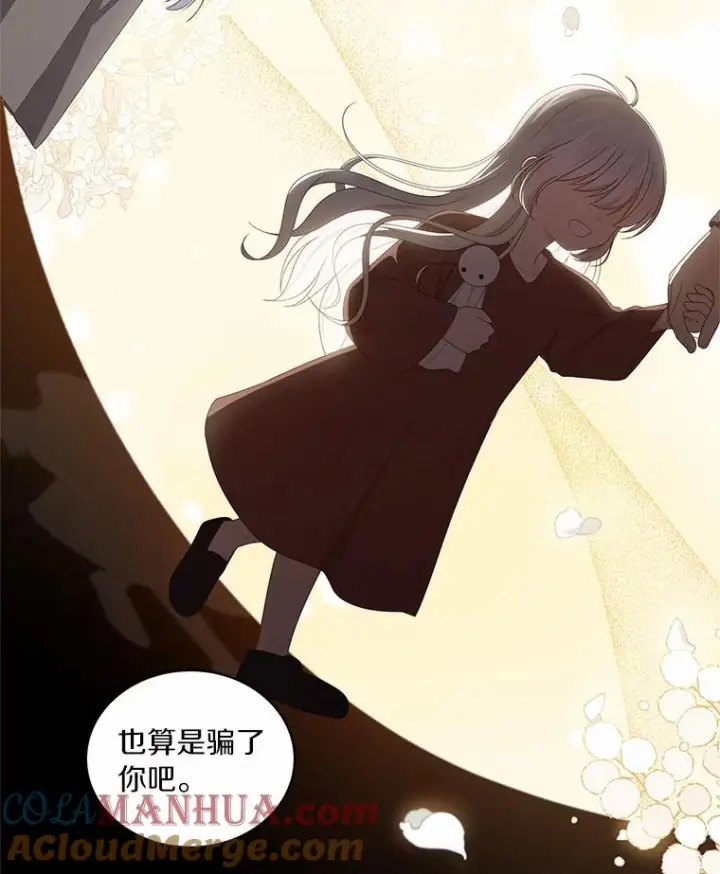 漫画《恶棍的宝贝女儿》44.分享秘密第88张图