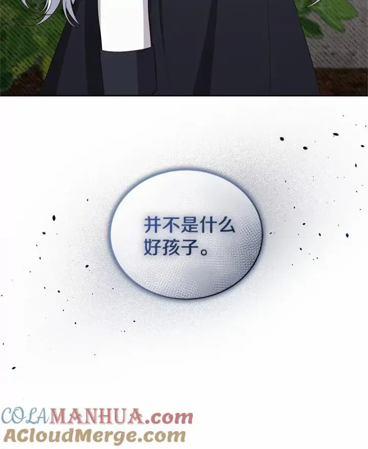 漫画《恶棍的宝贝女儿》44.分享秘密第91张图