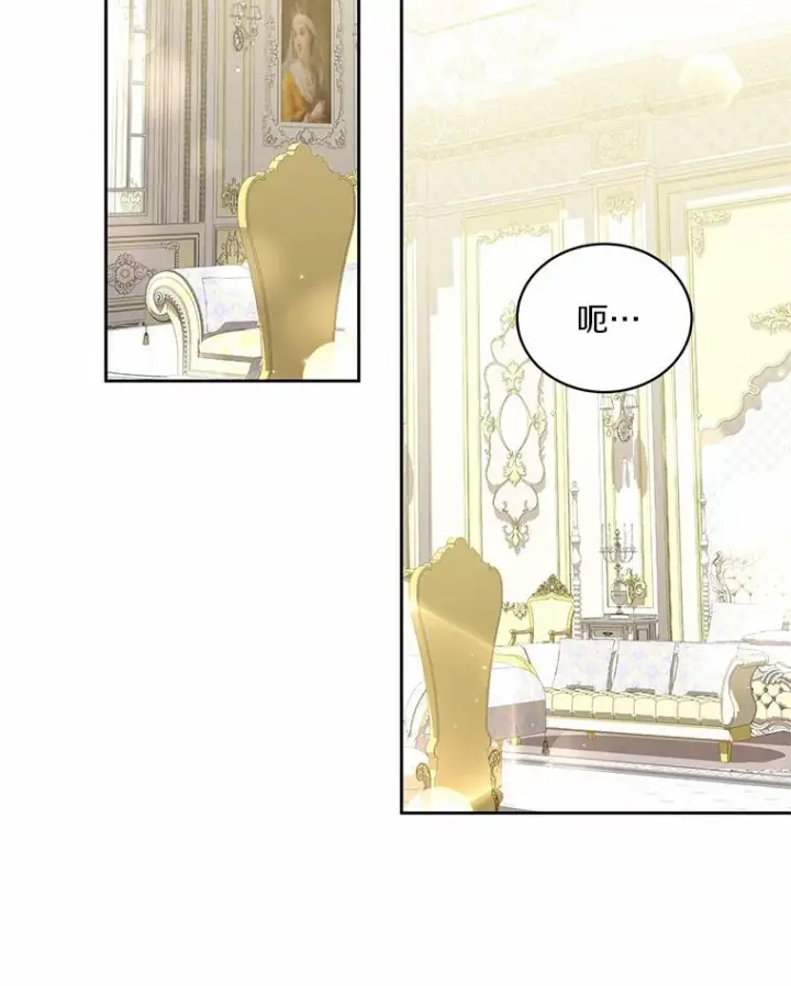 漫画《恶棍的宝贝女儿》45.尤里安的母亲第106张图