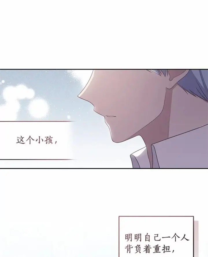 漫画《恶棍的宝贝女儿》45.尤里安的母亲第15张图
