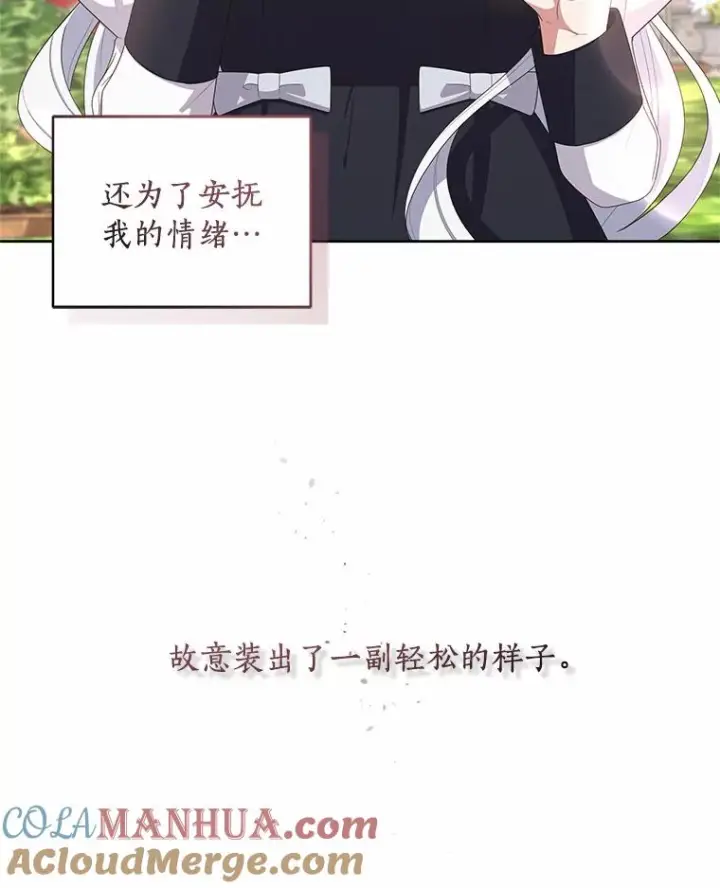 漫画《恶棍的宝贝女儿》45.尤里安的母亲第17张图