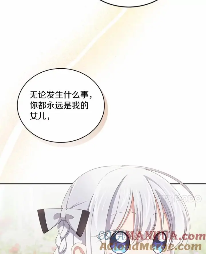 漫画《恶棍的宝贝女儿》45.尤里安的母亲第21张图