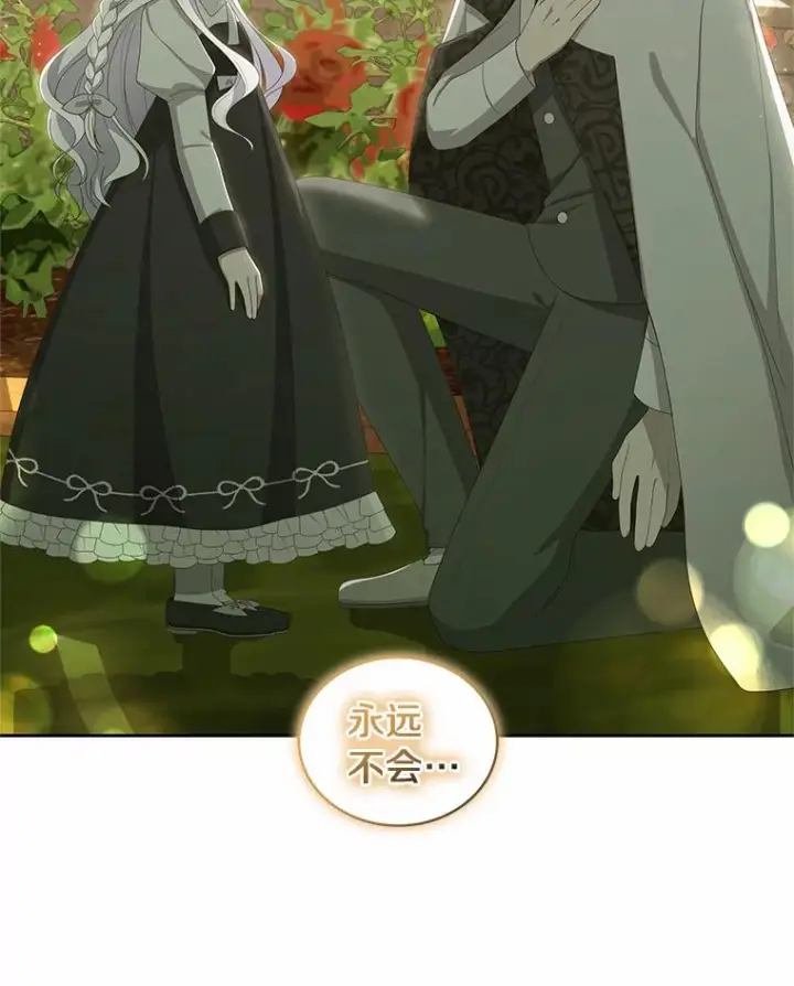 漫画《恶棍的宝贝女儿》45.尤里安的母亲第24张图