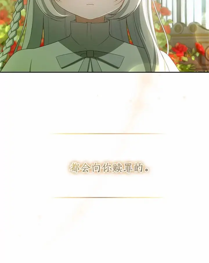 漫画《恶棍的宝贝女儿》45.尤里安的母亲第27张图