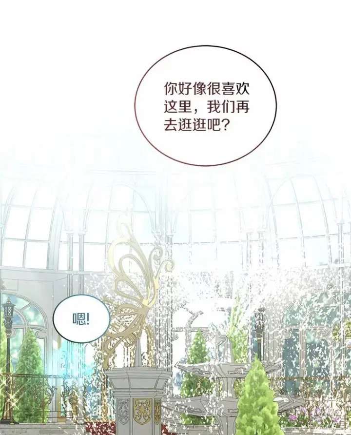 漫画《恶棍的宝贝女儿》45.尤里安的母亲第30张图
