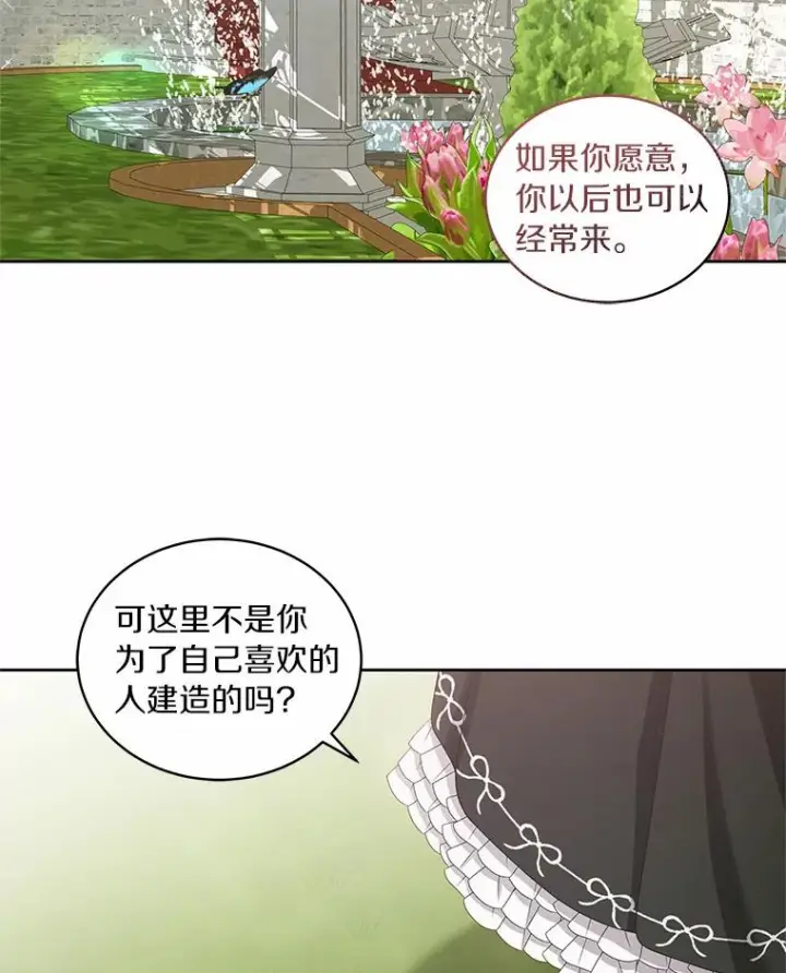 漫画《恶棍的宝贝女儿》45.尤里安的母亲第31张图