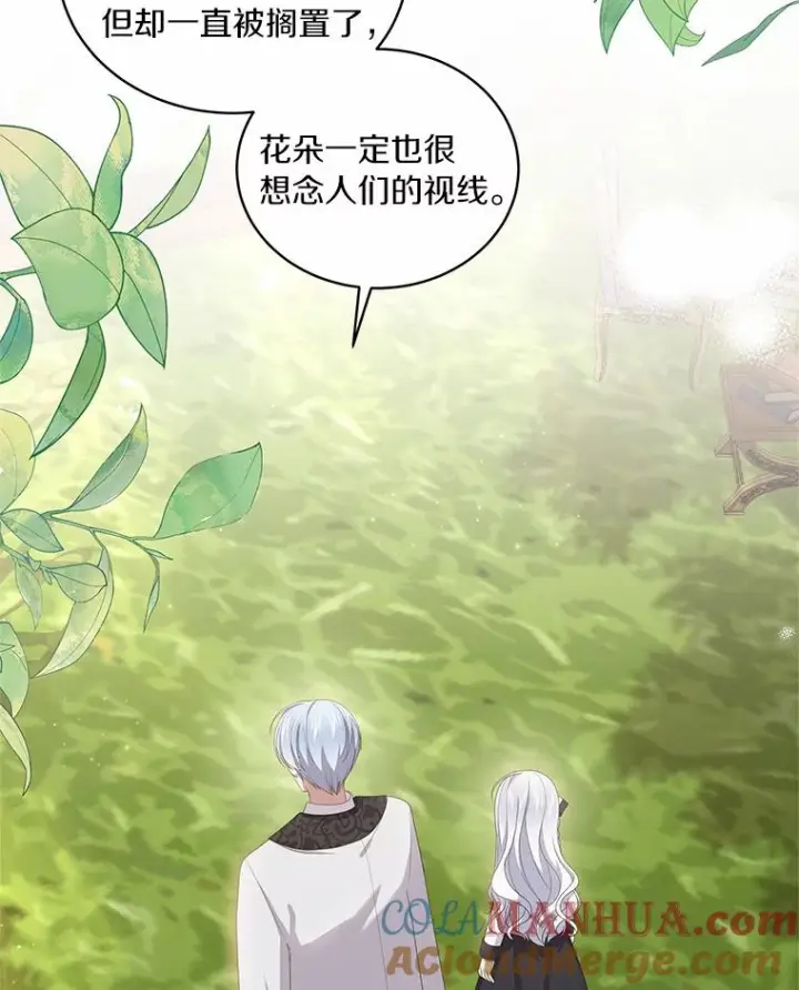 漫画《恶棍的宝贝女儿》45.尤里安的母亲第33张图