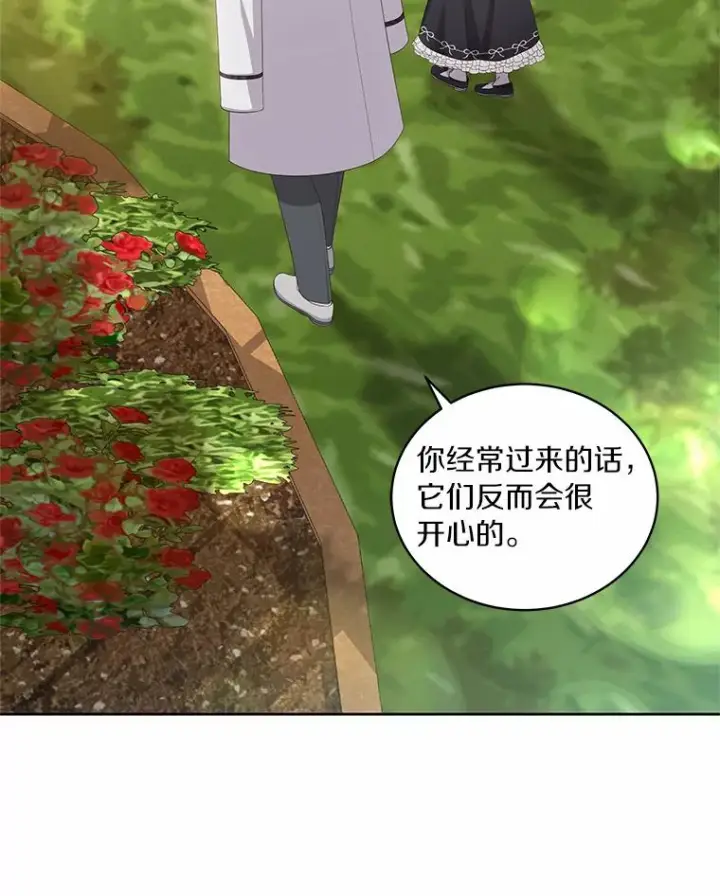 漫画《恶棍的宝贝女儿》45.尤里安的母亲第34张图