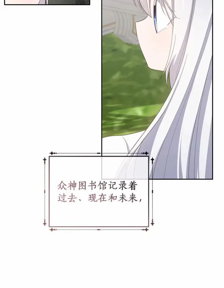 漫画《恶棍的宝贝女儿》45.尤里安的母亲第36张图