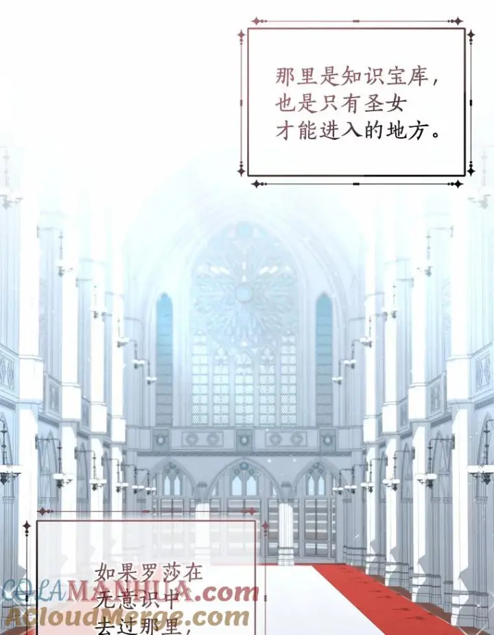 漫画《恶棍的宝贝女儿》45.尤里安的母亲第37张图