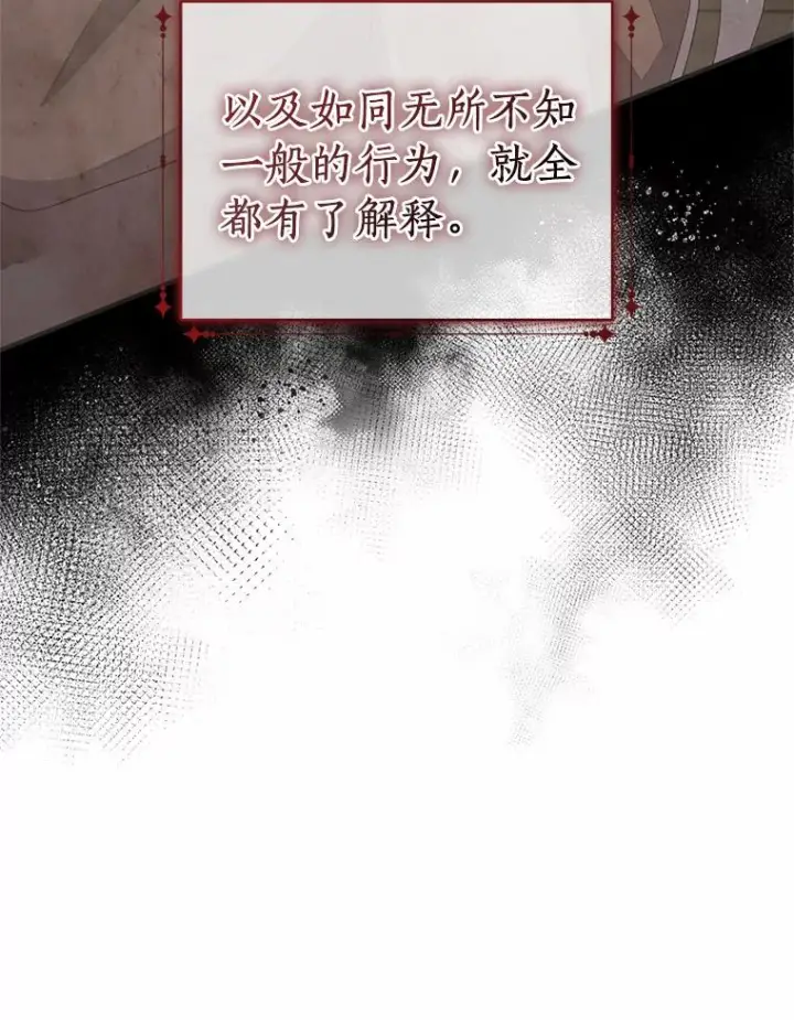 漫画《恶棍的宝贝女儿》45.尤里安的母亲第40张图