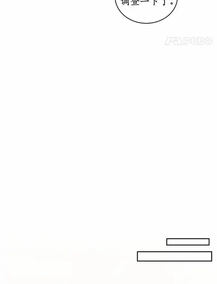 漫画《恶棍的宝贝女儿》45.尤里安的母亲第42张图