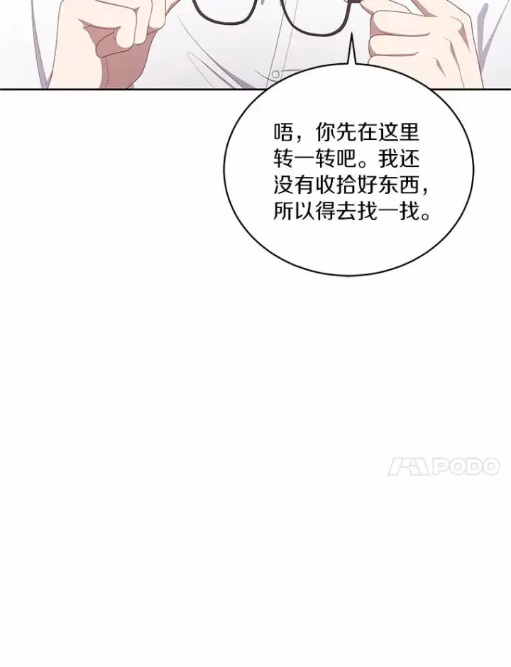 漫画《恶棍的宝贝女儿》45.尤里安的母亲第48张图