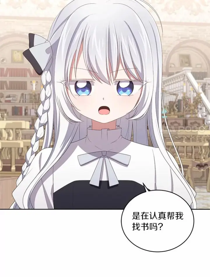 漫画《恶棍的宝贝女儿》45.尤里安的母亲第58张图
