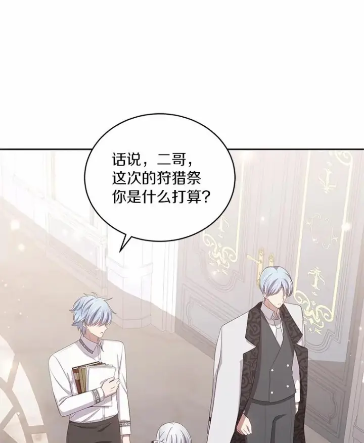 漫画《恶棍的宝贝女儿》45.尤里安的母亲第63张图